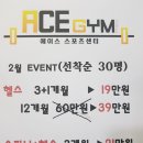 ACE GYM 이미지