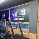 나홀로짐 침산점 이미지