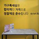 국가대표주유소 | [웨딩준비] 대전 가구톡세상 방문 후기 가성비 신혼 혼수 가구 추천(슈퍼맨이돌아왔다 국대 김준호 가구...