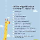 성장센타키네스수원점