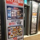 준코뮤직타운 주안1호점 | 제주시청 술집 준코뮤직타운에서 랄라라