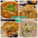 제주곤이칼국수 진량하양점 | 경산 진량 맛집 신상 제주곤이칼국수