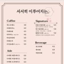 카페소확행 이미지