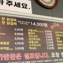 드림닭갈비 이미지