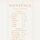 논스페이스