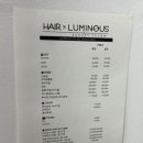 헤어X루미너스 이미지