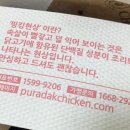 푸라닭진주 네이버블로그