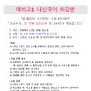 대치토나아카데미학원