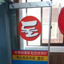 돌당구장 Daum카페