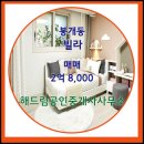 금원공인중개사사무소 이미지