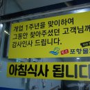 원조포항물횟집 이미지