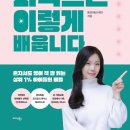 진짜 쉬운 영어(알파벳부터 영어읽기) 이미지