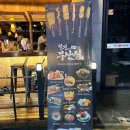 미니스톱 부산서면점 | 세종 도담동 술집 오뎅바 맛집 "철길부산집"