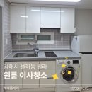 세븐일레븐(김해율하원룸점) | 김해 빌라 원룸 청소업체 추천｜율하 이사청소 쓱싹홈케어