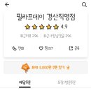 필라프데이 이미지