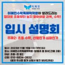 이혜민수학독해력학원