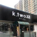 케이투헤어 네이버블로그