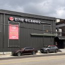 한가람에프앤비농업회사법인(주)