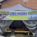 단양팔경산악오토바이 이미지