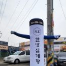 지호한방상계탕 하남 직영점/(주)지호하남직영점 | 김포마산동맛집_지호한방삼계탕김포직영점.부모님식사.아이와가족외식.모임장소추천.주차장넓은식당.룸...