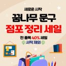 꿈나무문구 이미지