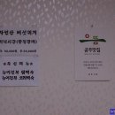 우송식당 이미지