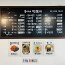 흥이네떡볶이 이미지
