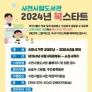 사천도서관 이미지