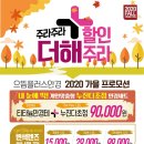 으뜸플러스안경 수원역 이미지