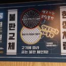 무한리필 고기몬스터 이미지