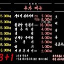 와!갈매기살 이미지