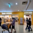 (주)이마트자양점