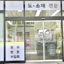 하나금천미트(둔포점) 이미지