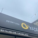 여수맛집 찹쌀 꽈배기 전문점 노랑고래 여수중앙점 웨이팅 후기