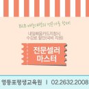 영등포평생교육원 이미지