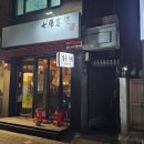 혼자가 더 편한 혼술 하기 좋은 술집 칠석객잔