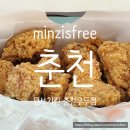 우두나무어린이집 - 우두로 | [춘천] 우두동 가성비 치킨 맛집 #덤브치킨(dumb chicken) 춘천우두점 내돈내산 솔직후기🐔