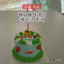 해피베어데이 케이크 천호 현대백화점 주차하고 예약, 포장후기