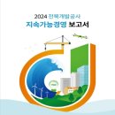 한국환경개발공사 이미지