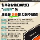 영상미디어센터 상영관 이미지