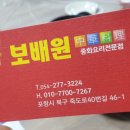 보배원 이미지
