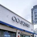 안경하다 이미지