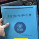 굿데이리조트 | 오키나와여행:하마야소바,굿데이커피,오달렌트카,문비치리조트,키즈나