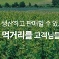 청도감농원