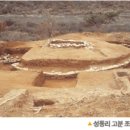 파주 성동리 고분군 이미지