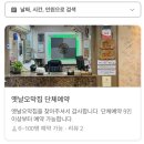 옛날오막집 | 부산 서구 양념특양 맛집 회식장소로 추천하는 옛날 오막집 내돈내산