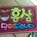 더좋은건강원