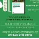 고전읽기 독서회 이미지