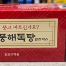 조아약국 이미지