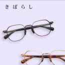 아프리카 안경 롯데몰 군산점 | < 아프리카안경 롯데몰 군산점 > 키바라시 - Kenno